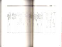 愛知県有形民俗文化財　亀崎潮干祭総合調査報告書（愛知県）