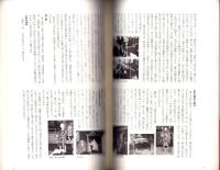 愛知県有形民俗文化財　亀崎潮干祭総合調査報告書（愛知県）