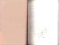 愛知県有形民俗文化財　亀崎潮干祭総合調査報告書（愛知県）