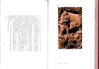 尾州彫物師　瀬川治助・木彫の世界