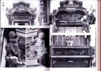 尾州彫物師　瀬川治助・木彫の世界