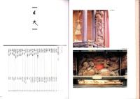 立川流の山車と彫刻