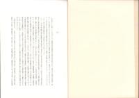 近代の神社景観　-神社局時代に撮影された神社-