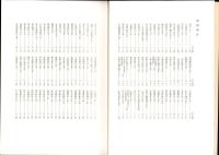 近代の神社景観　-神社局時代に撮影された神社-