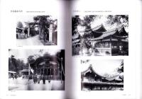 近代の神社景観　-神社局時代に撮影された神社-