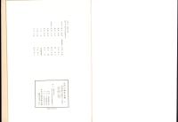 近代の神社景観　-神社局時代に撮影された神社-