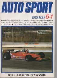 オートスポーツ　270号　昭和54年5月1日号