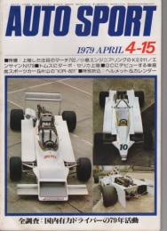 オートスポーツ　269号　昭和54年4月15日号