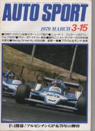 オートスポーツ　266号　昭和54年3月15日号