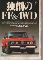 オートスポーツ　266号　昭和54年3月15日号