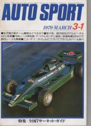 オートスポーツ　265号　昭和54年3月1日号