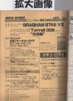 オートスポーツ　265号　昭和54年3月1日号