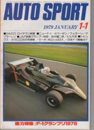 オートスポーツ　261号　昭和54年1月1日号