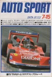 オートスポーツ　275号　昭和54年7月15日号