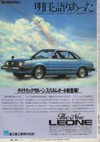 オートスポーツ　275号　昭和54年7月15日号