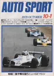 オートスポーツ　280号　昭和54年10月1日号