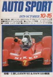 オートスポーツ　281号　昭和54年10月15日号