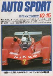 オートスポーツ　281号　昭和54年10月15日号