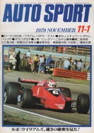 オートスポーツ　282号　昭和54年11月1日号