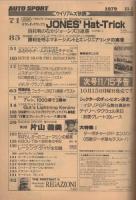 オートスポーツ　282号　昭和54年11月1日号