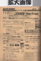 オートスポーツ　282号　昭和54年11月1日号