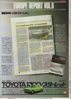 オートスポーツ　284号　昭和54年12月1日号
