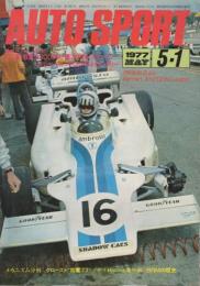 オートスポーツ　219号　昭和52年5月1日号