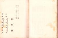 耕地整理指針（岐阜県）