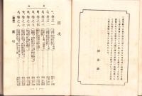 山陽詩鈔註釈