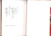 写真　日本の伝統　-角川文庫-