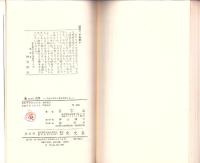 易入門　-自分で自分の運命を開く法-　カッパ・ブックス