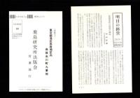 発展のための戦略　-明日の経営6-