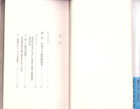 発展のための戦略　-明日の経営6-