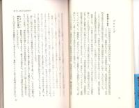 発展のための戦略　-明日の経営6-