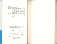 発展のための戦略　-明日の経営6-