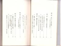 明日の経営哲学　-明日の経営7-