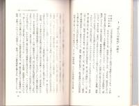 明日の経営哲学　-明日の経営7-