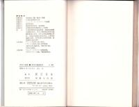 明日の経営哲学　-明日の経営7-