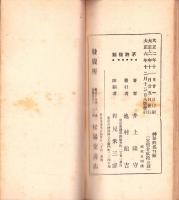 神秘姓名判断　-生児命名栞-