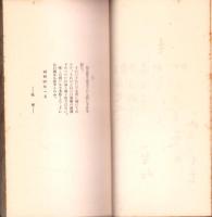 みづうみ　-若林桂州第一句集-（滋賀県）