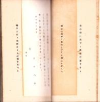 みづうみ　-若林桂州第一句集-（滋賀県）