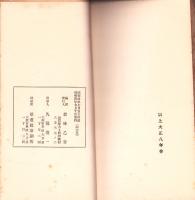 みづうみ　-若林桂州第一句集-（滋賀県）