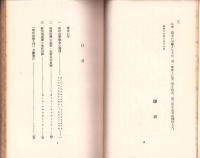 地政治学入門　-新世代叢書12-