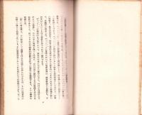 地政治学入門　-新世代叢書12-