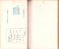 地政治学入門　-新世代叢書12-