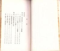 二十世紀の変革　-新世代叢書19-