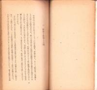 科学と哲学　-新世代叢書35-
