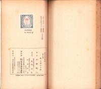 科学と哲学　-新世代叢書35-