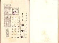 （英文）THE MIDDLE-SCHOOL LIBRARY 8　-A No-Dictionary Home-Reading Series-（中学文庫8　-辞書不要の家庭読書シリーズ-）