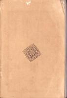 実地活用　改正岐阜県人民必携　全　-明治28年4月新版-